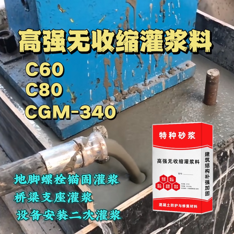 崇阳灌浆料施工需要振捣吗？